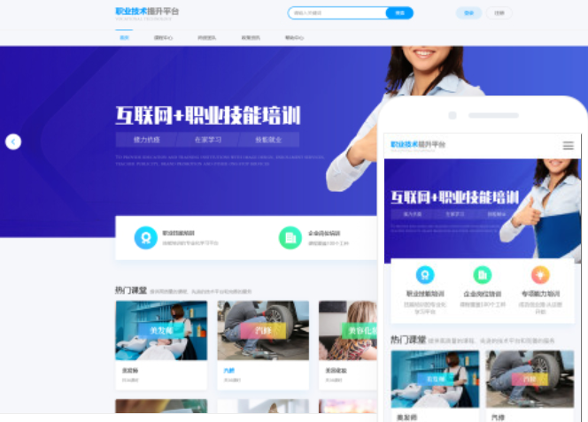 網(wǎng)頁制作平臺