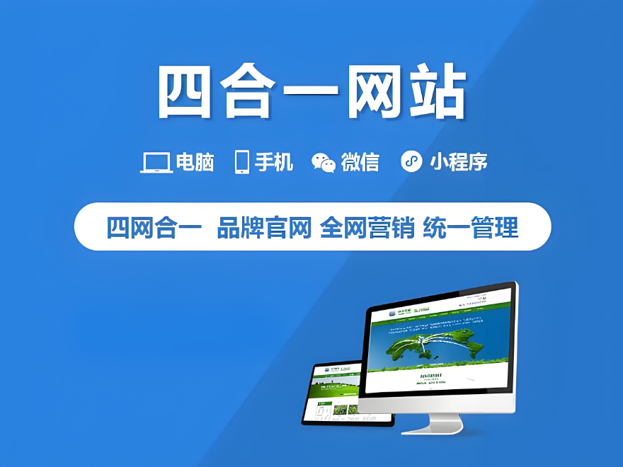 安陽網(wǎng)站建設服務