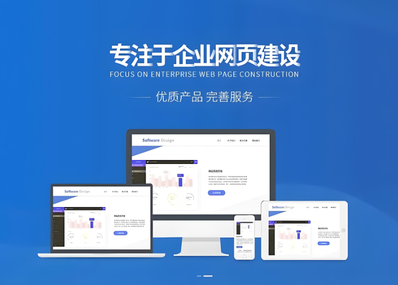 黃浦網(wǎng)站建設推廣費用