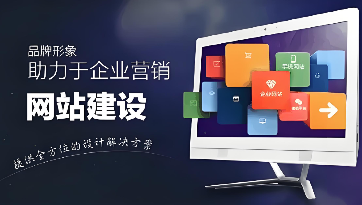 定制網(wǎng)站建設系統(tǒng)介紹