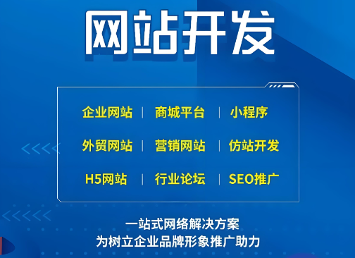 大連網站制作價格