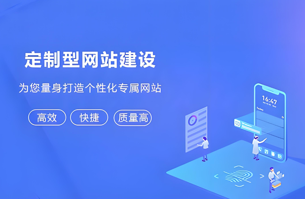 安順高端網(wǎng)站建設平臺