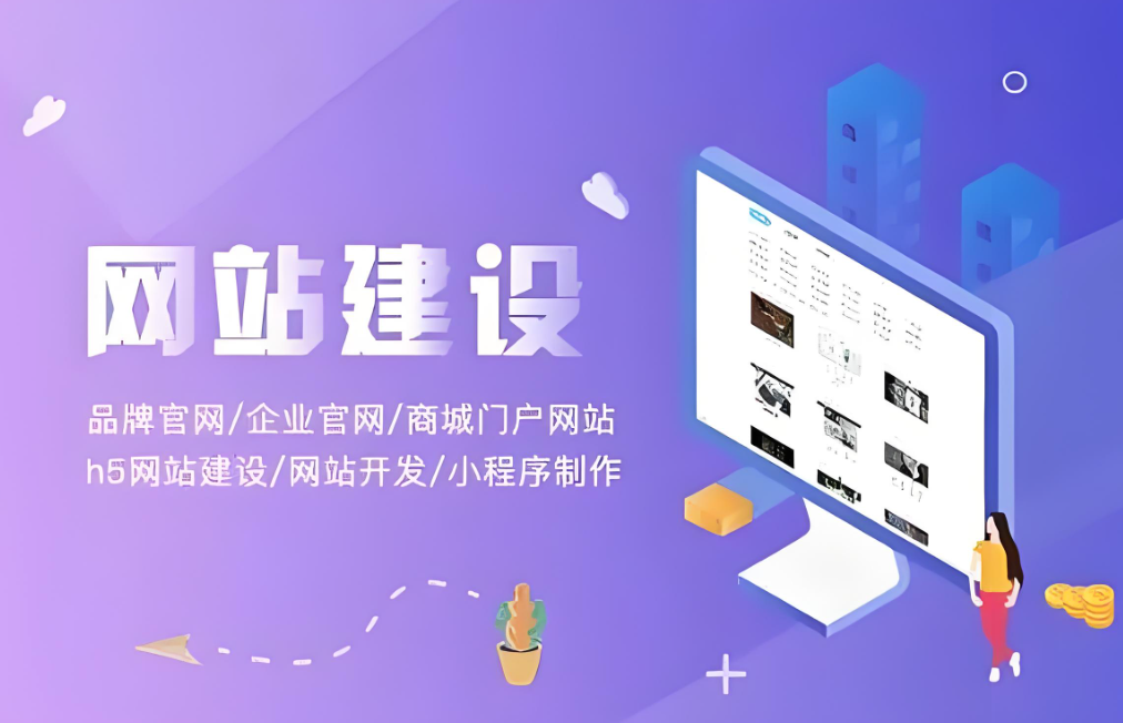 朝陽網(wǎng)站搭建