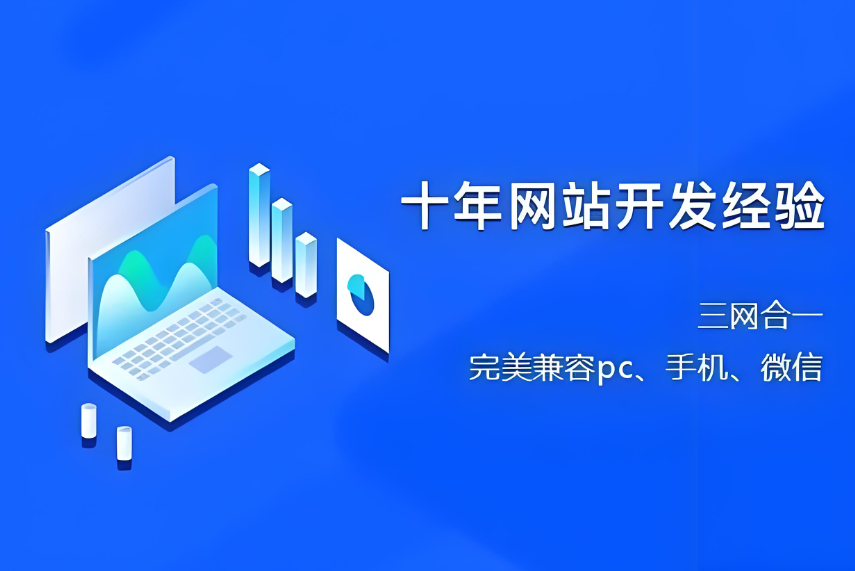 安徽網(wǎng)站建設服務價格參考