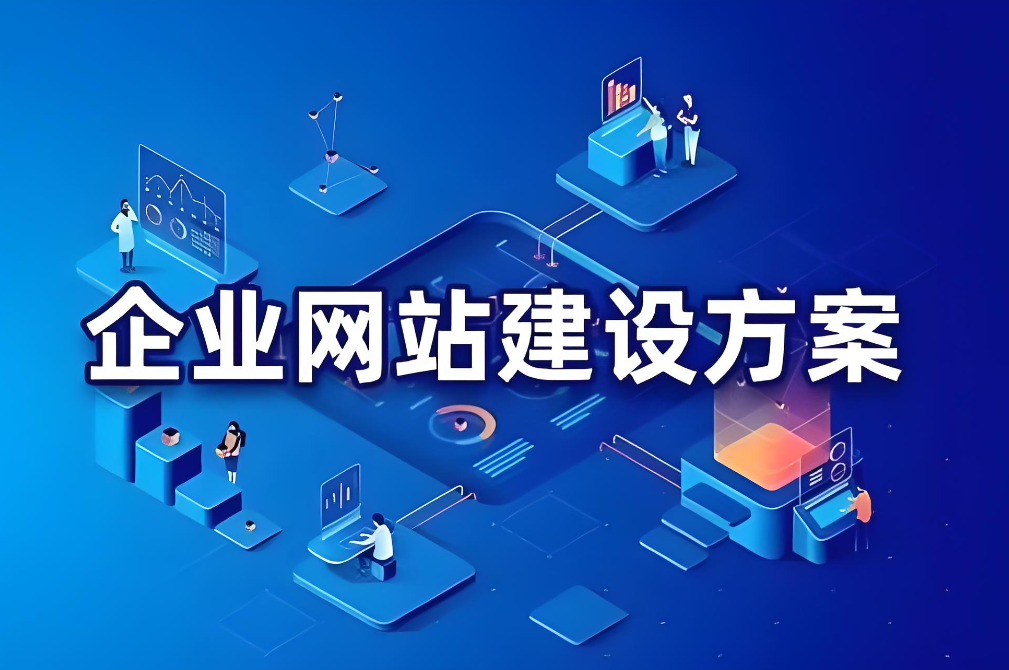 崇左網(wǎng)站搭建價格