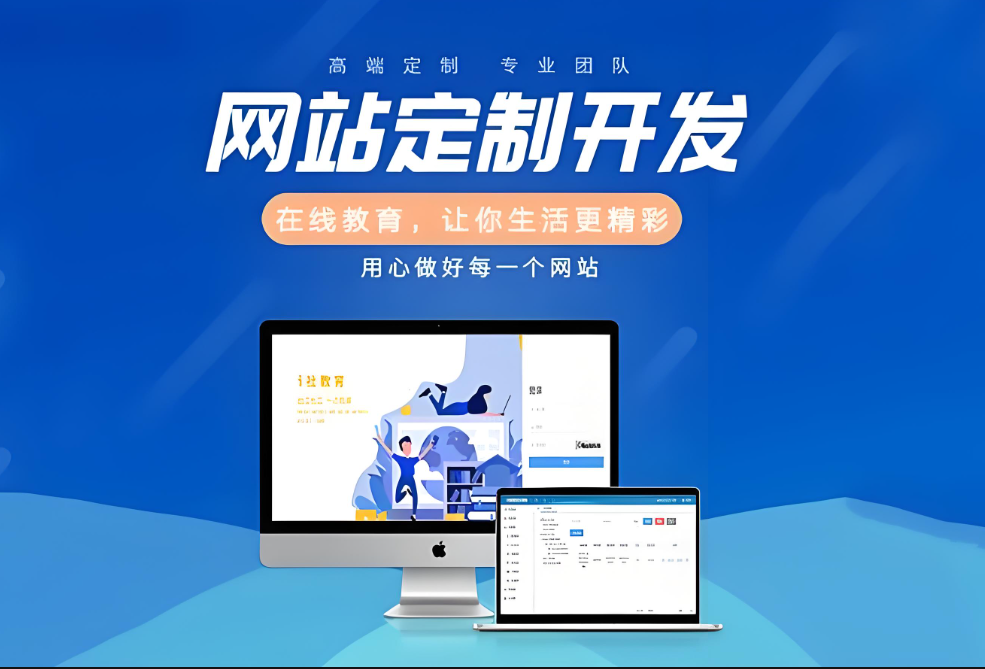 東莞網(wǎng)站建設(shè)平臺(tái)